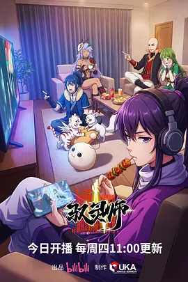 奇幻公路动漫短剧《星屑列车》缩略图