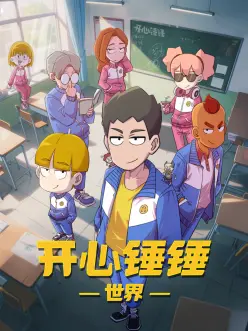 都市温情动漫短剧《午夜面馆》海报